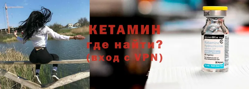 Кетамин VHQ  Чкаловск 